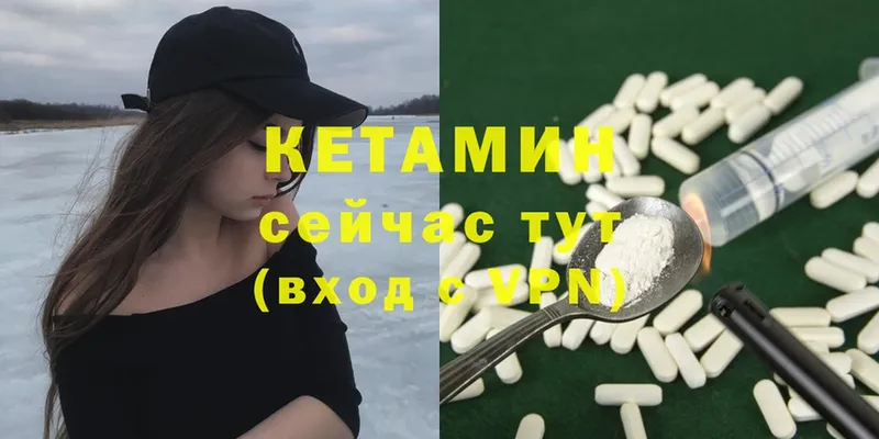 КЕТАМИН ketamine  дарнет шоп  Кирово-Чепецк 