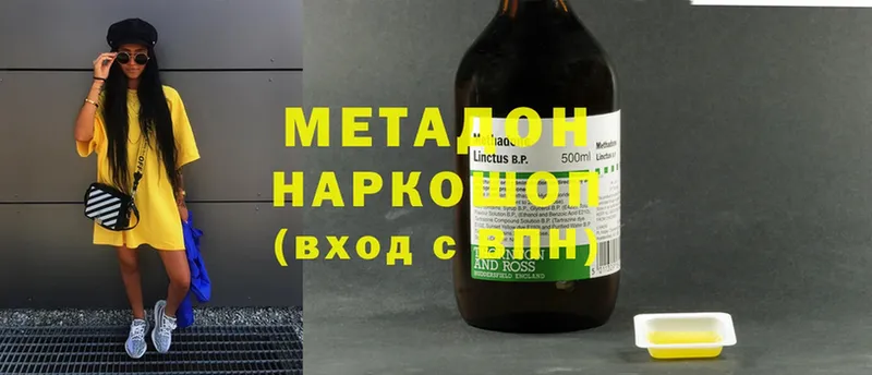 цены   Кирово-Чепецк  hydra онион  Метадон methadone 